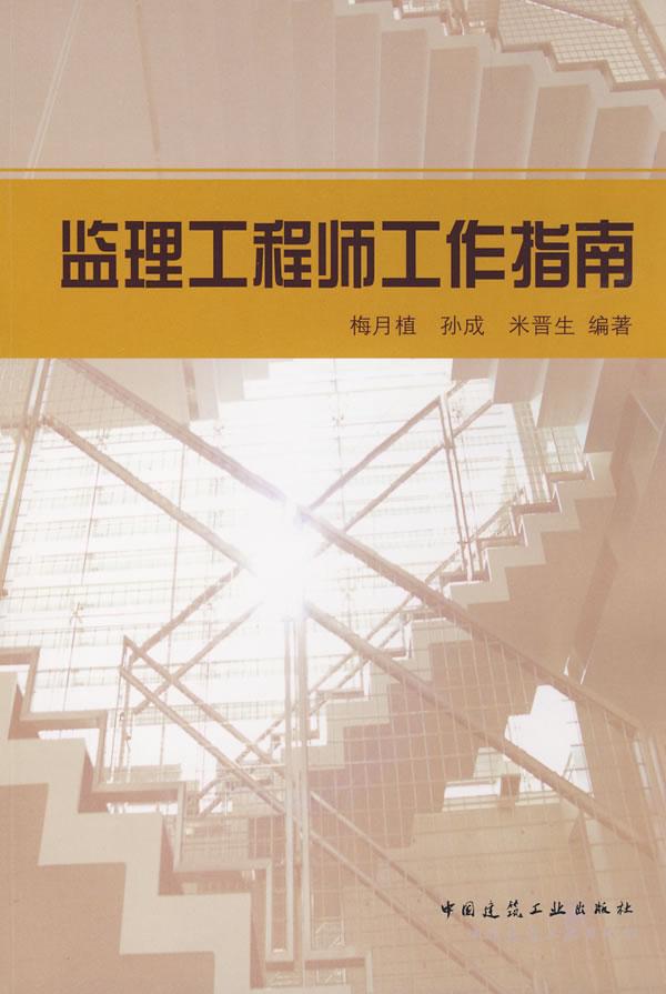 電力監理工程師證書吃香嗎電力行業監理工程師崗位證書  第1張