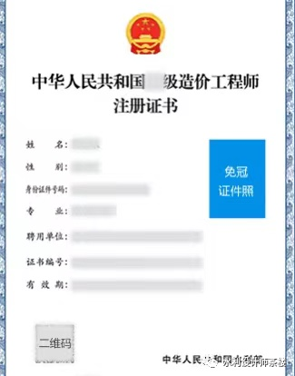 二級造價工程師考過后證書怎樣注冊?二級造價工程師怎么注冊到單位  第1張