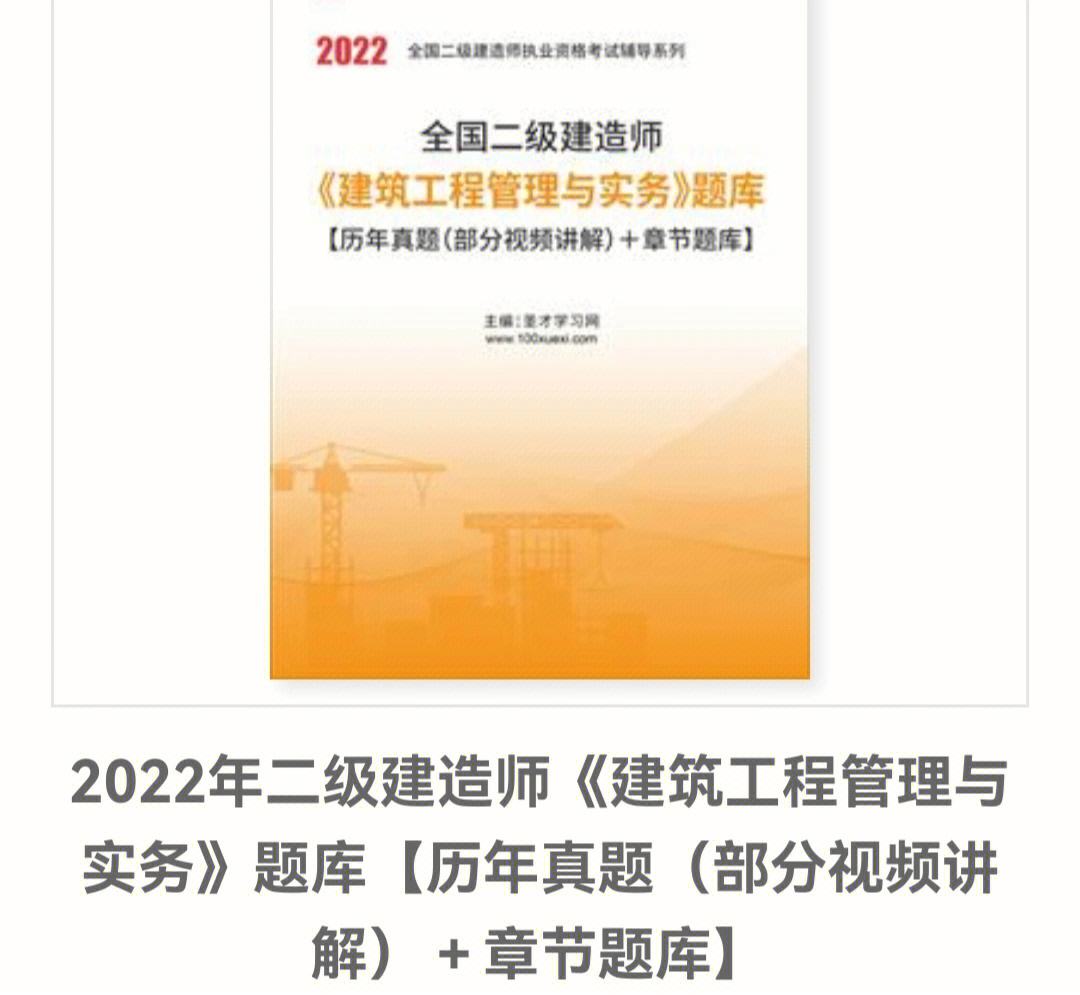 2019年一級建造師建筑工程實務(wù)真題2019年一級建造師建筑工程實務(wù)  第2張