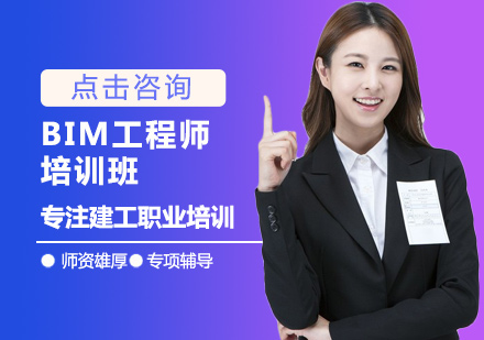 做bim工程師學(xué)什么,做bim工程師學(xué)什么專業(yè)  第1張