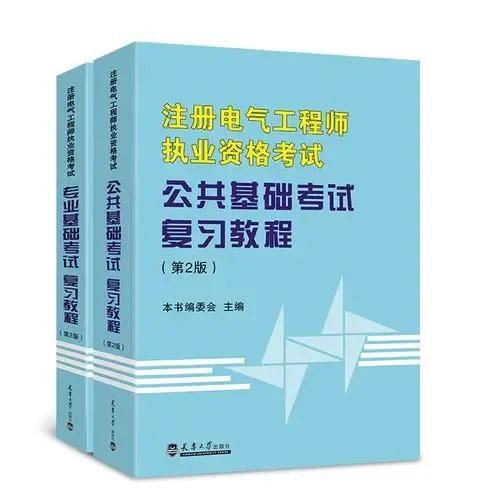 注冊(cè)電氣工程師報(bào)考注冊(cè)電氣工程師報(bào)考費(fèi)用  第1張