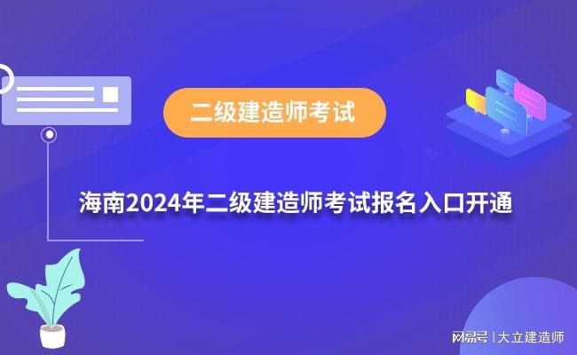 二級建造師報考官網二級建造師報考官網窗口  第1張