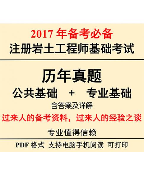 山東巖土工程師考后審核多久,山東巖土工程師考后審核  第2張