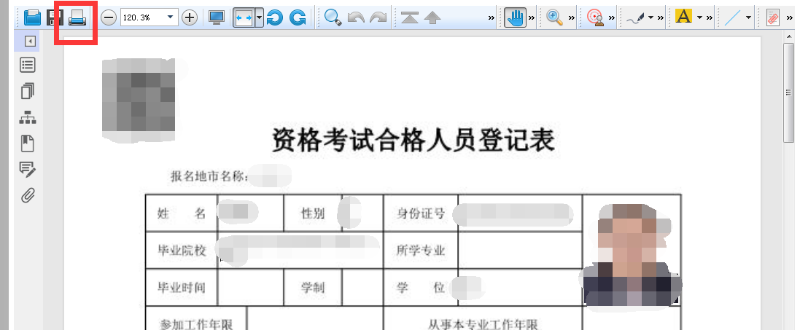 新疆2020二級建造師考試查詢新疆二級建造師證書查詢  第2張