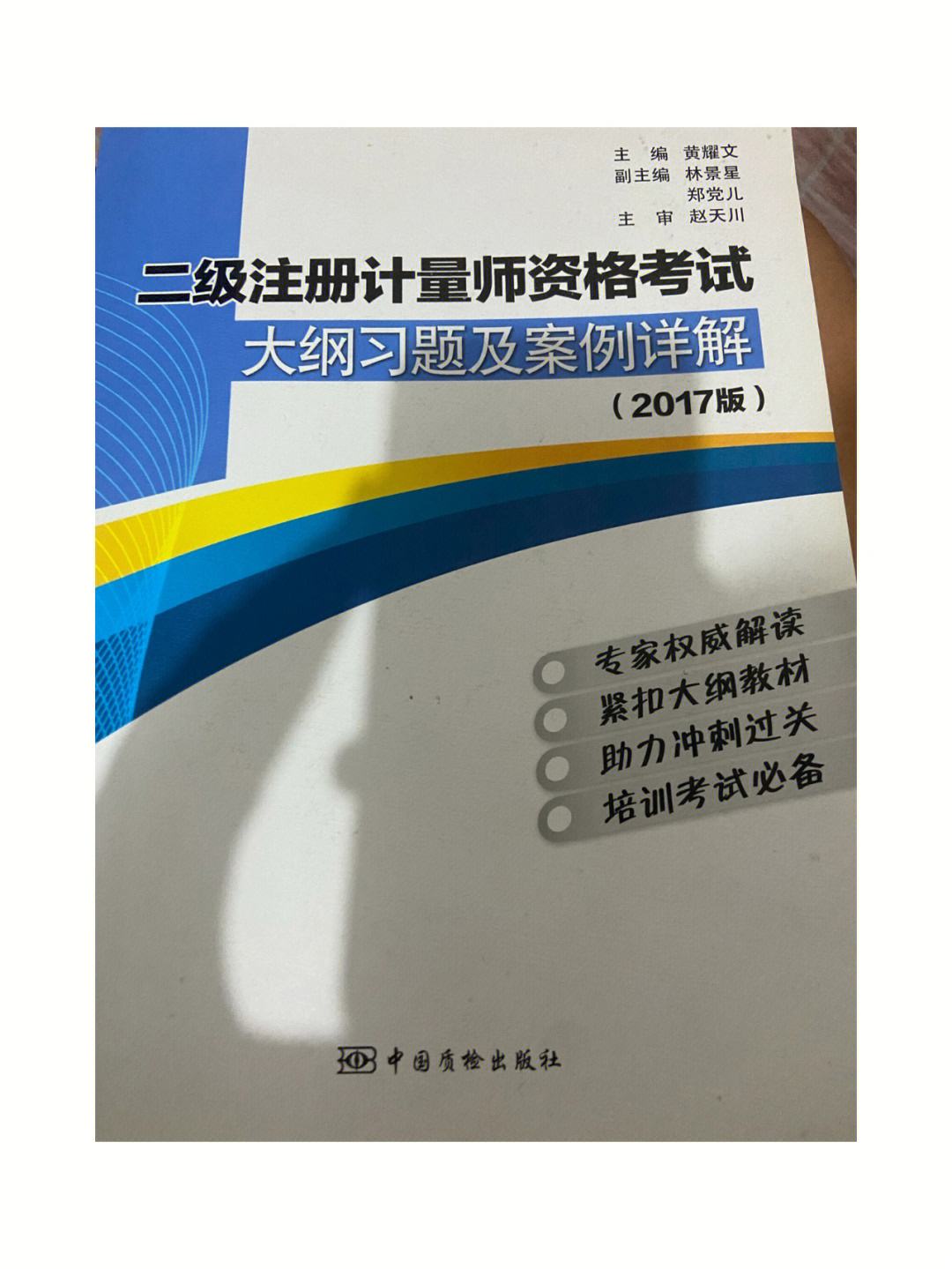 一級結構工程師考試大綱一級結構工程師考試大綱哪里看  第1張