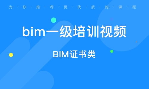 bim工程師證書的用途,bim工程師證書的用途有哪些  第1張