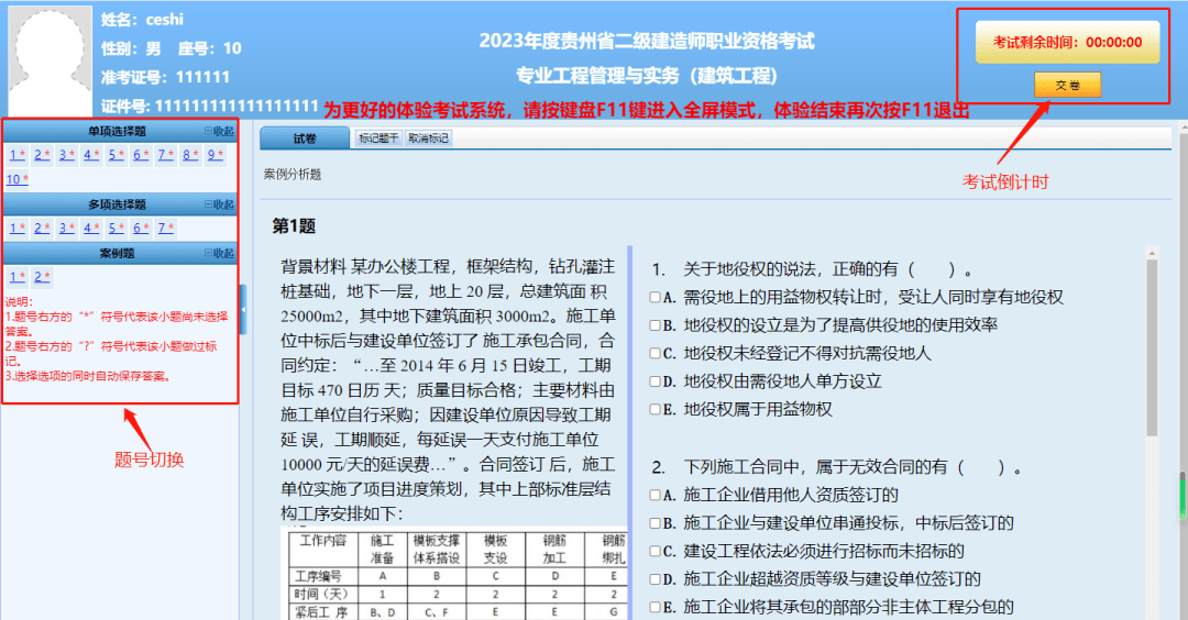 廣東二級建造師準考證打印時間,廣東二級建造師準考證打印時間限制  第1張