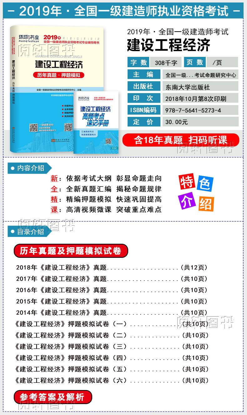 2019一級建造師管理真題及答案解析2019一級建造師工程管理  第1張