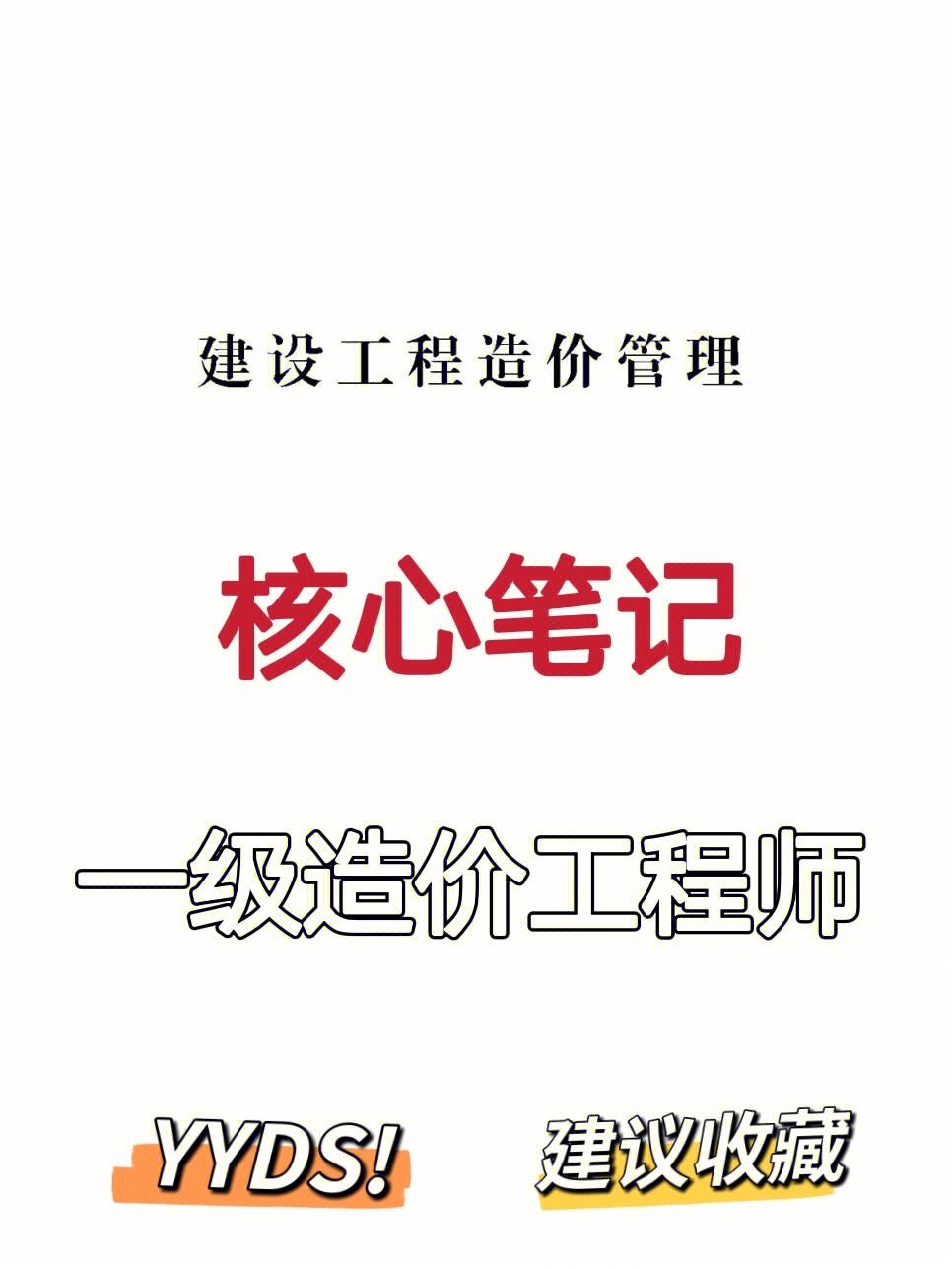 一級造價交通專業注冊,一級注冊交通造價工程師  第1張