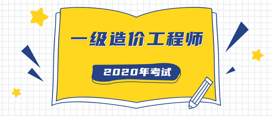 一級造價交通專業注冊,一級注冊交通造價工程師  第2張