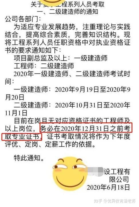 一級建造師考試公告一級建造師考試公告2023  第2張