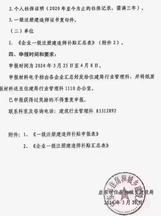 一級建造師考試公告一級建造師考試公告2023  第1張