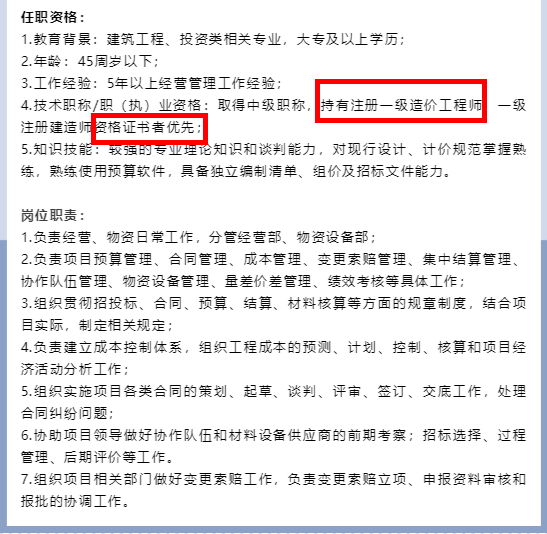 造價工程師工作重點,造價工程師工作重點是什么  第1張