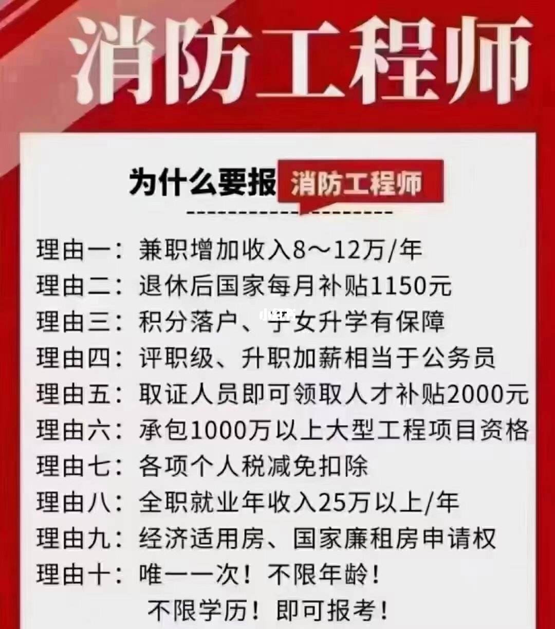 消防工程師兼職會不會承擔法律責任,消防工程師兼職  第1張