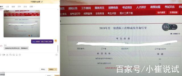 消防工程師合格分數線公布時間消防工程師成績標準  第1張