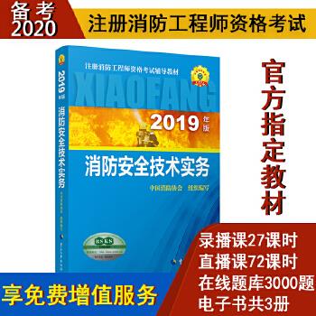 二級消防工程師考試用書在哪里買,注冊二級消防工程師考試用書  第2張