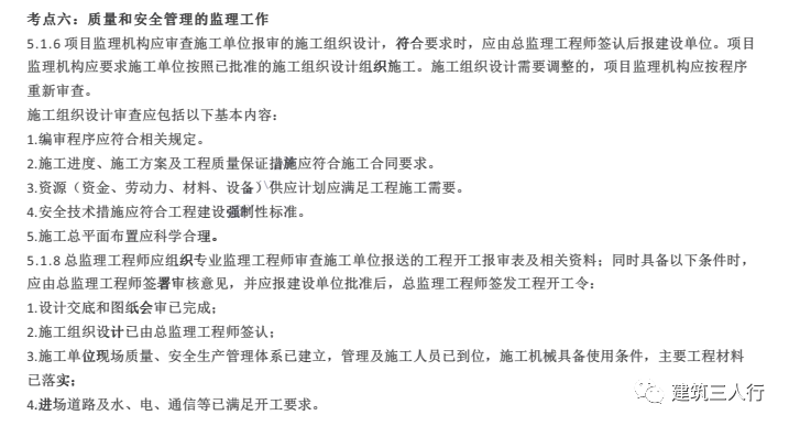 監理工程師案例都考哪些科目監理工程師案例都考哪些  第1張