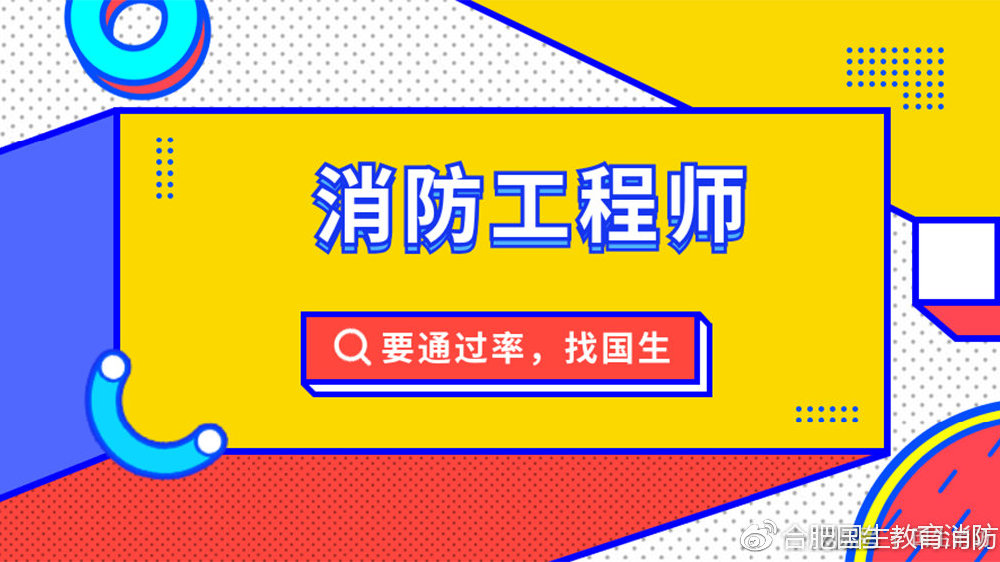 消防工程師取消注冊是啥意思消防工程師取消怎么辦  第1張