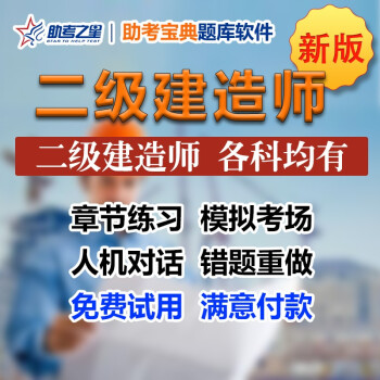 二級建造師機電工程考試題及答案二級建造師機電工程考試題  第1張