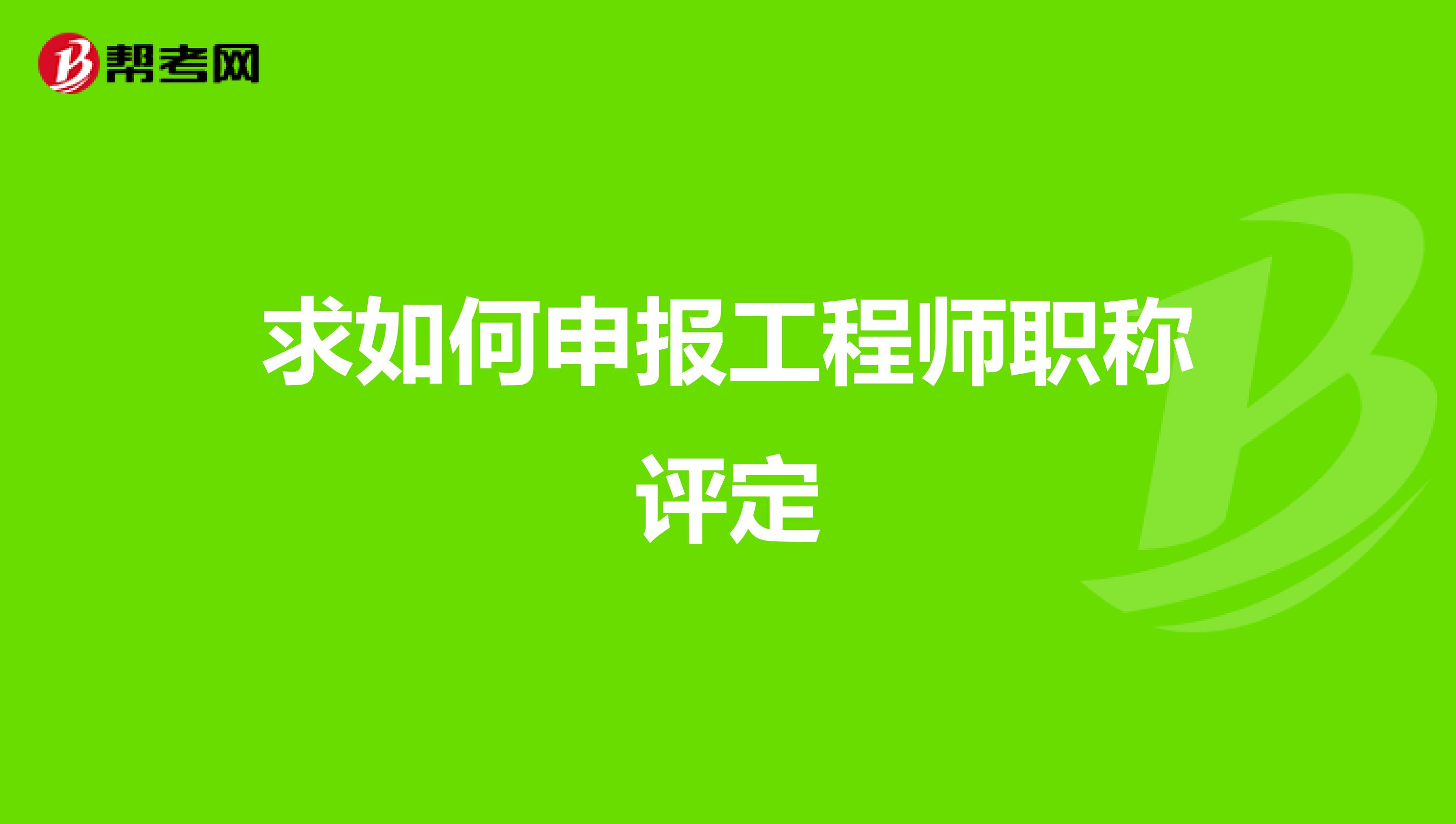 全國監理工程師教學視頻,監理工程師大家論壇  第1張