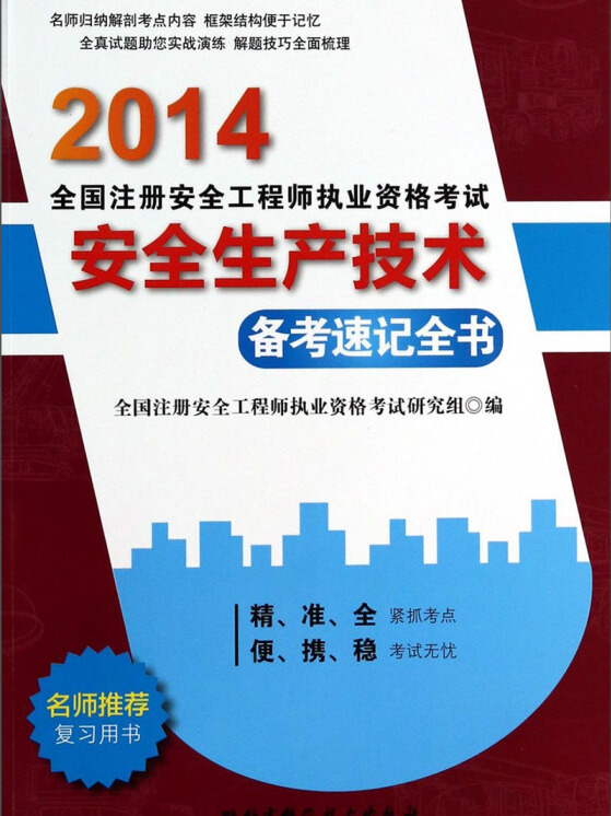 注冊安全工程師續(xù)期注冊安全工程師續(xù)期注冊流程  第1張