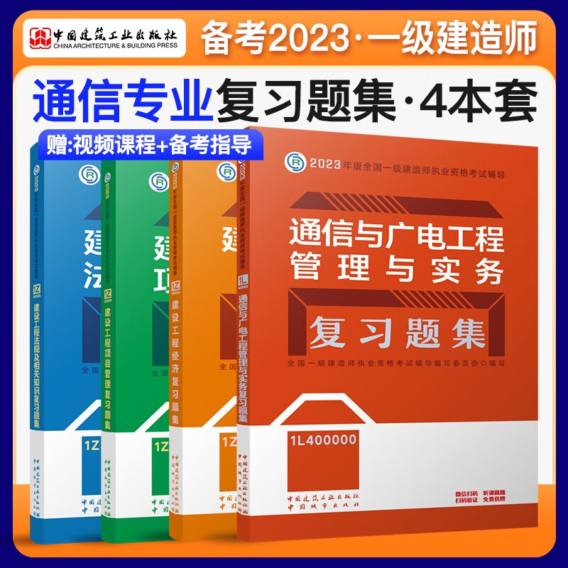 通信類一建報考條件,通信類一級建造師  第1張