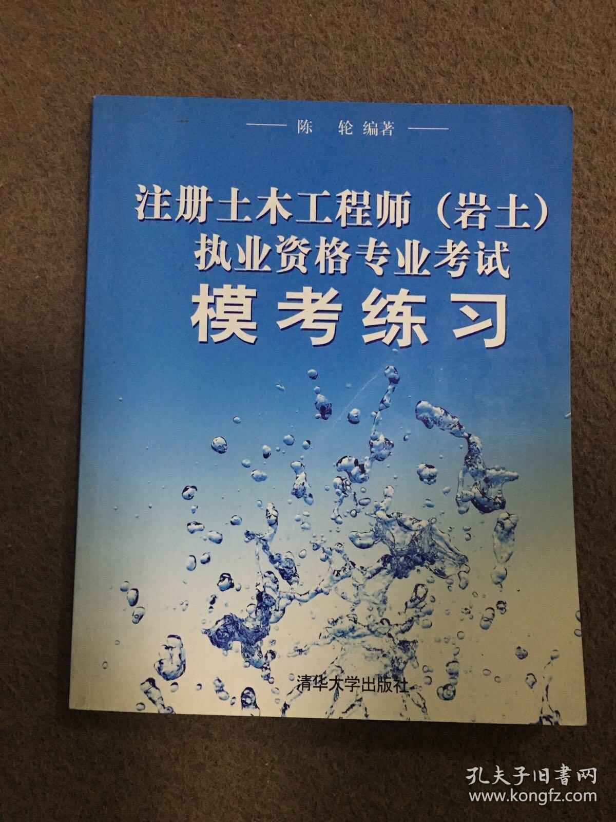 有必要考巖土工程師基礎(chǔ)嗎有必要考巖土工程師基礎(chǔ)嗎知乎  第1張