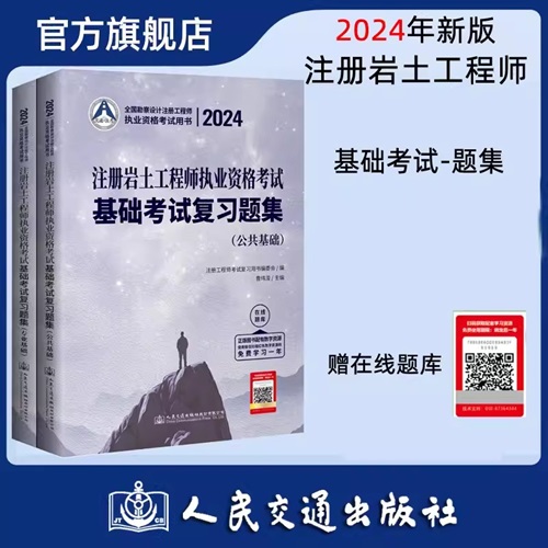 有必要考巖土工程師基礎(chǔ)嗎有必要考巖土工程師基礎(chǔ)嗎知乎  第2張