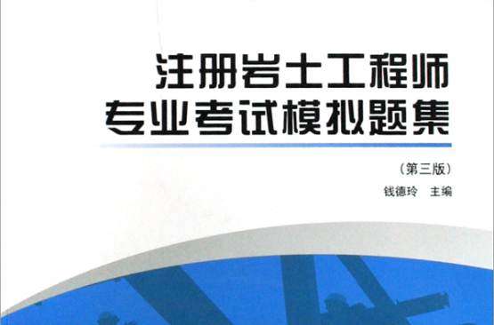 注冊巖土工程師可以帶書嗎注冊巖土專業考試可以帶資料嗎  第1張