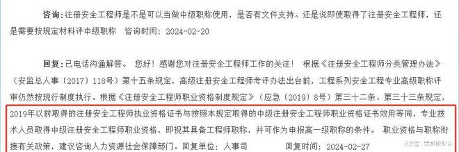 福建注冊安全工程師可以評職稱嗎注冊安全工程師報名時間2021福建  第2張