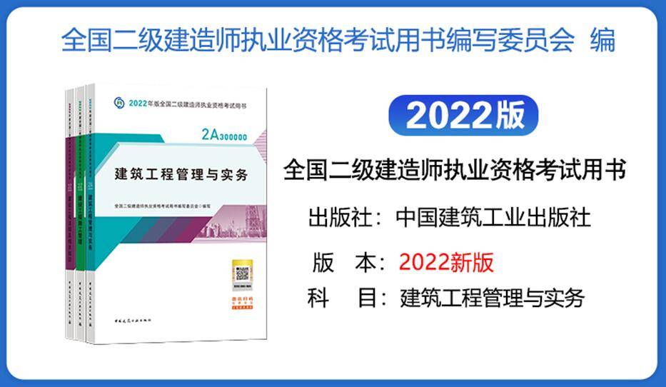 水利水電二級建造師教材電子版,2020年二建水利水電教材電子版  第1張