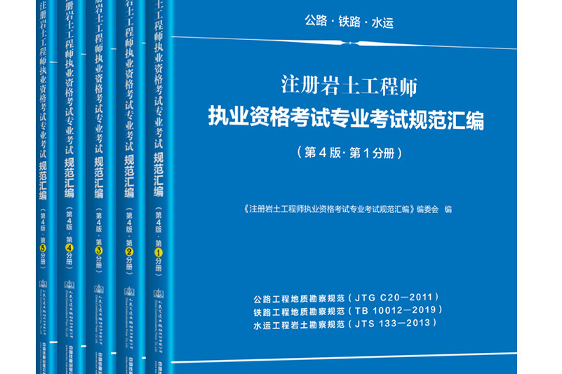 巖土工程師實務手冊內容,巖土工程師實務手冊  第1張