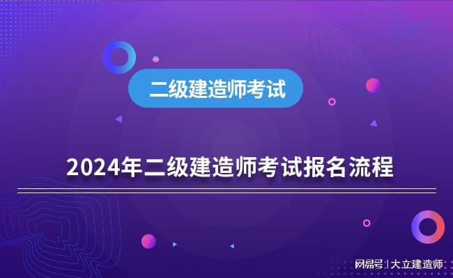 河北省二級建造師報名官網河北省二級建造師報名  第2張