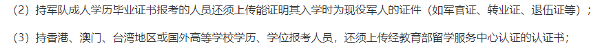 北京市二級建造師報名流程,北京二級建造師報考條件  第1張