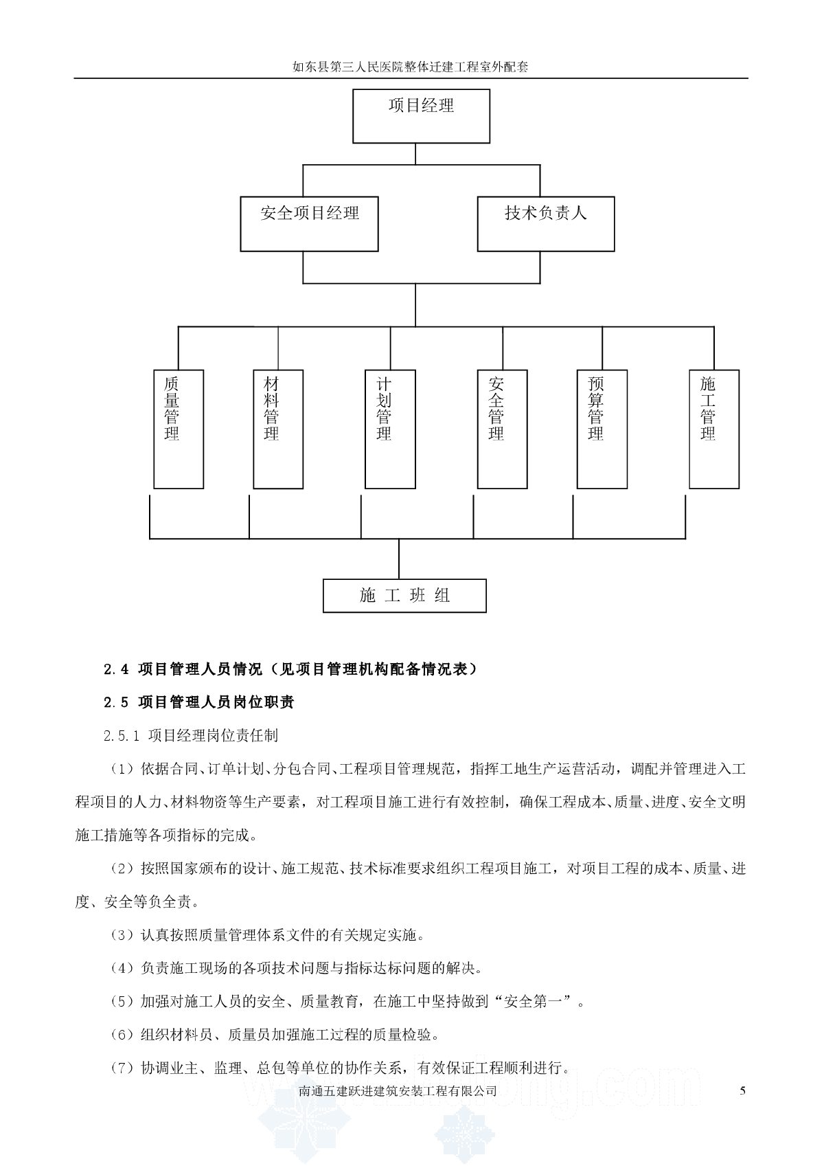 施工組織設(shè)計(jì)下載哪個軟件,施工組織設(shè)計(jì)下載  第1張