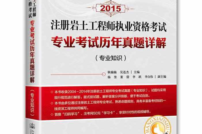 巖土工程師專業考試幾年有效巖土工程師考幾年能過  第1張