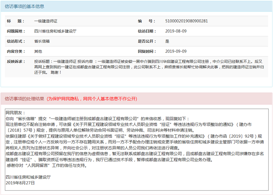 一級建造師證書是什么顏色一級建造師證書什么樣子  第1張