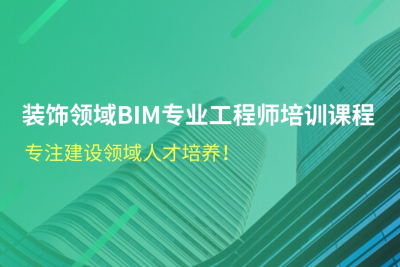 專業工程師必須的履職能力專業工程師bim  第2張