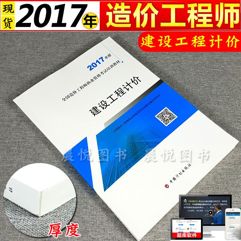 造價工程師安裝和土建安裝造價師和土建造價師  第2張