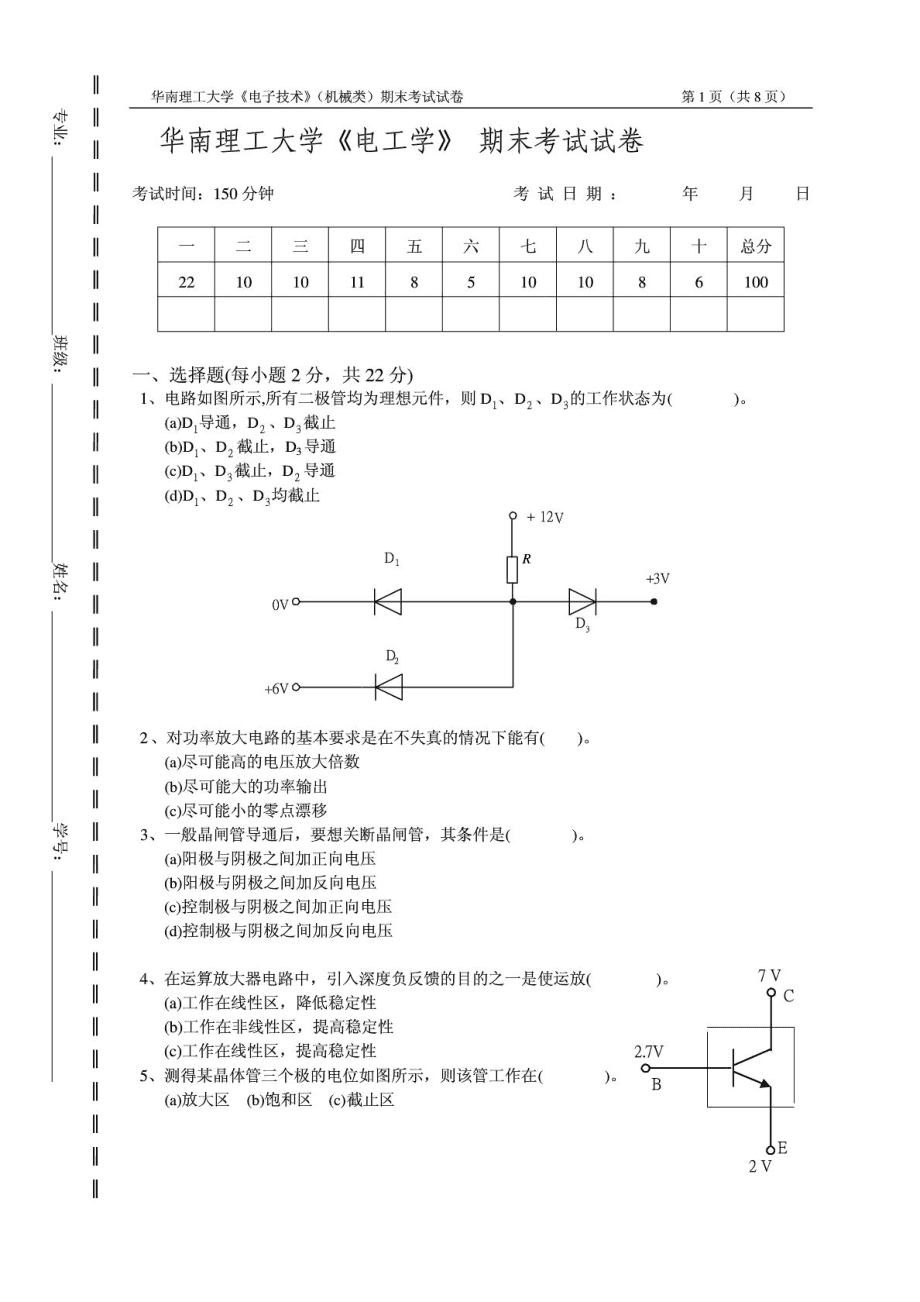 一級建造師機電類真題一級建造師機電專業真題解析  第1張