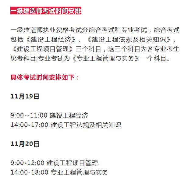 2021年一級建造師在哪報名,報考一級建造師考試在哪報名  第1張