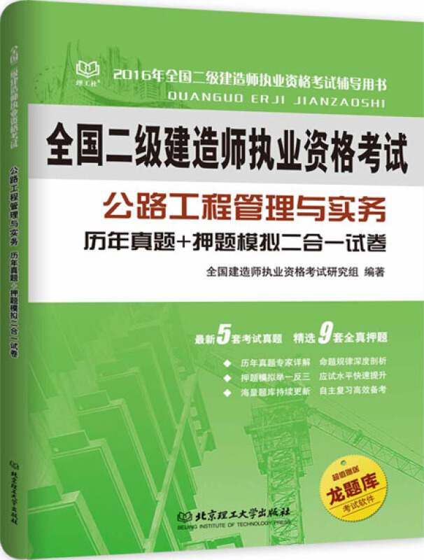 公路二級建造師書,公路二級建造師書籍有哪些  第1張