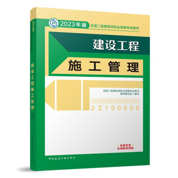 公路二級建造師書,公路二級建造師書籍有哪些  第2張