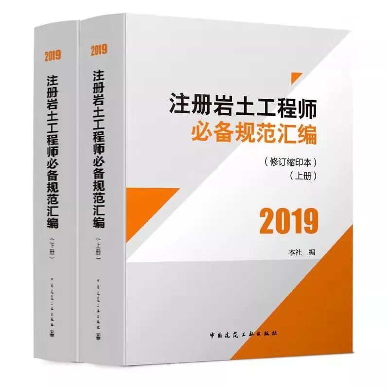 注冊巖土工程師事業編考試內容注冊巖土工程師事業編  第2張