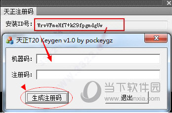 天正注冊機怎么使用天正8.5注冊機  第1張