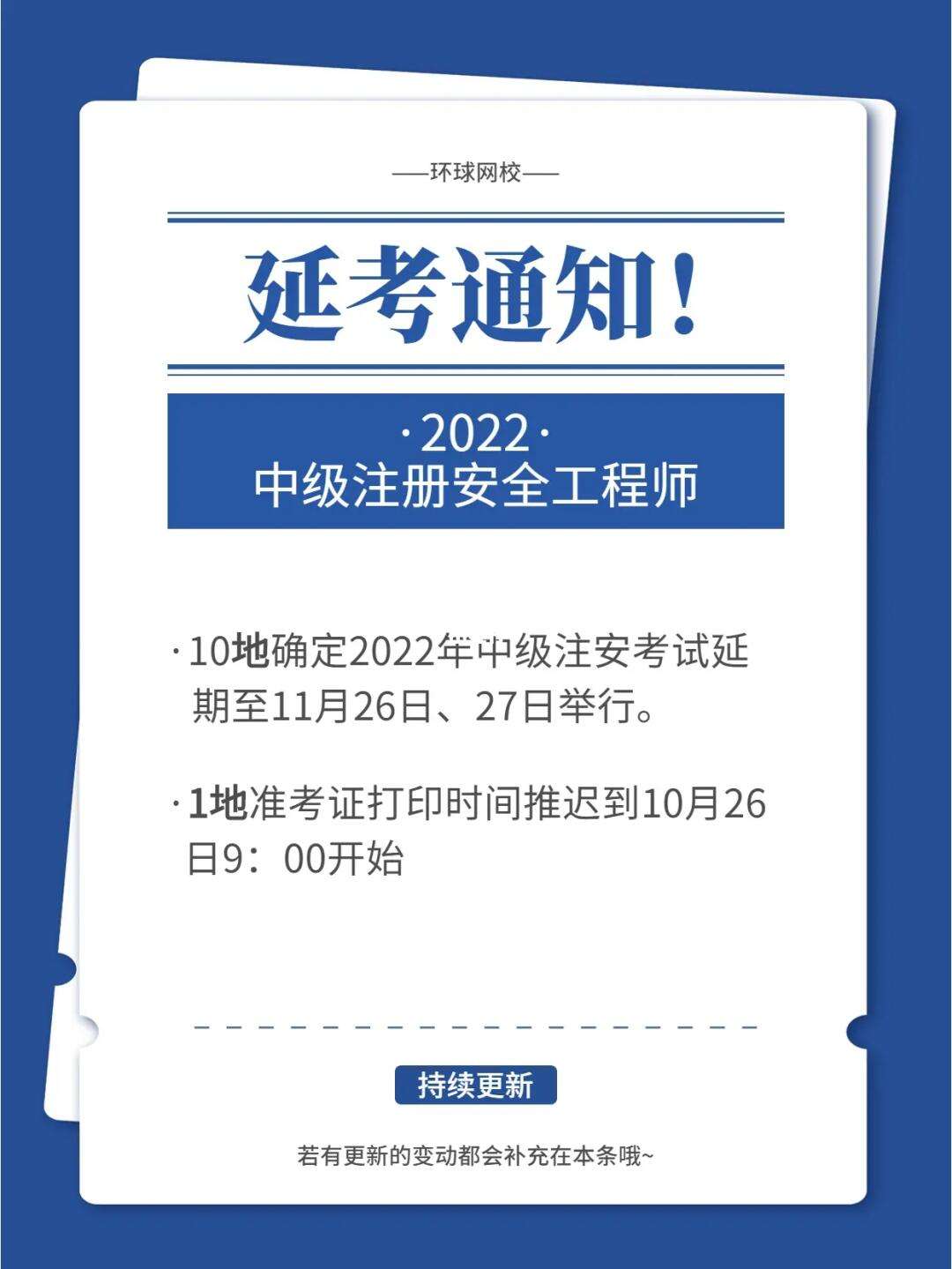 江蘇安全工程師報(bào)名條件時間江蘇安全工程師報(bào)名時間  第1張