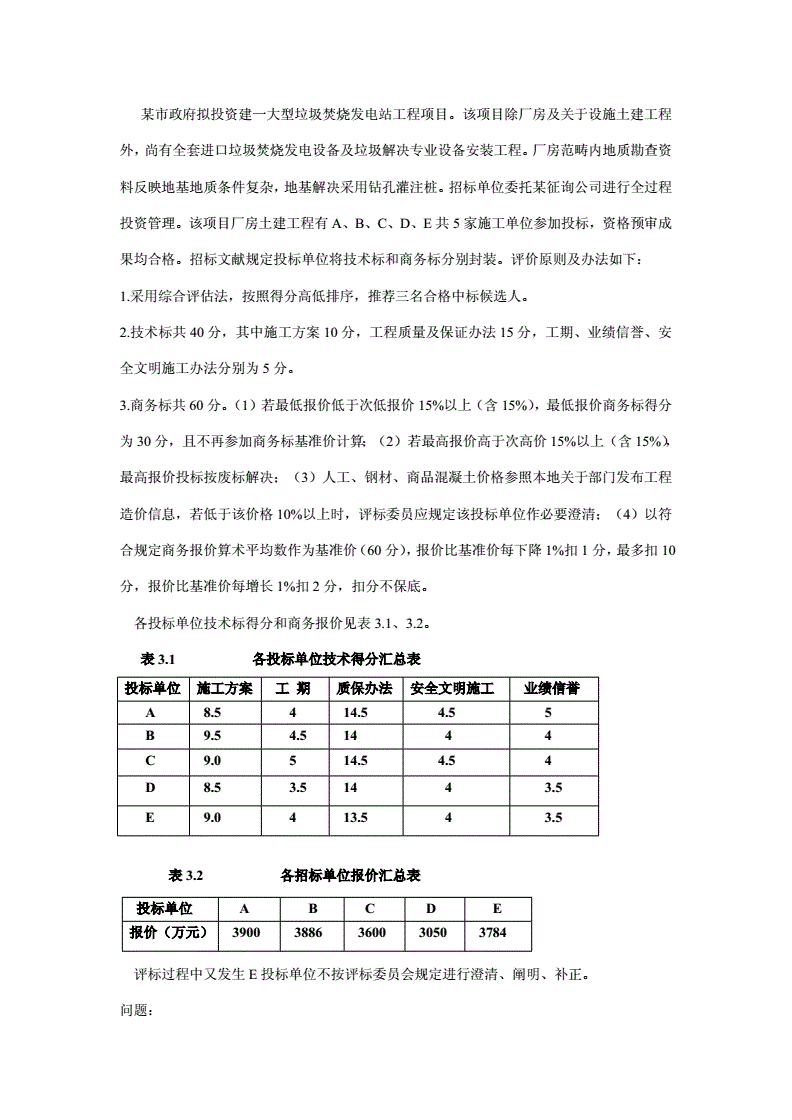 一級(jí)造價(jià)工程師各科考試題型,一級(jí)造價(jià)工程師試卷題型  第1張