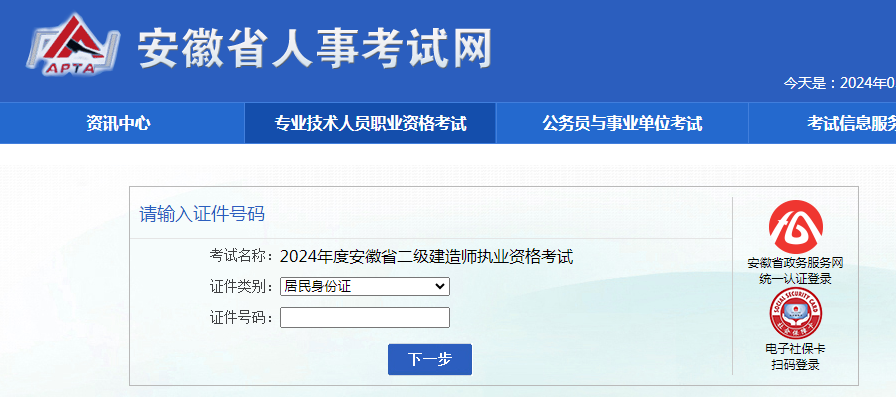 建筑二級建造師有用嗎二級建造師建筑工程有用嗎  第2張