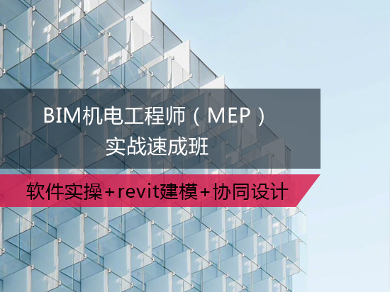 土建bim工程師速成30bim土建工程師證書有用嗎  第1張