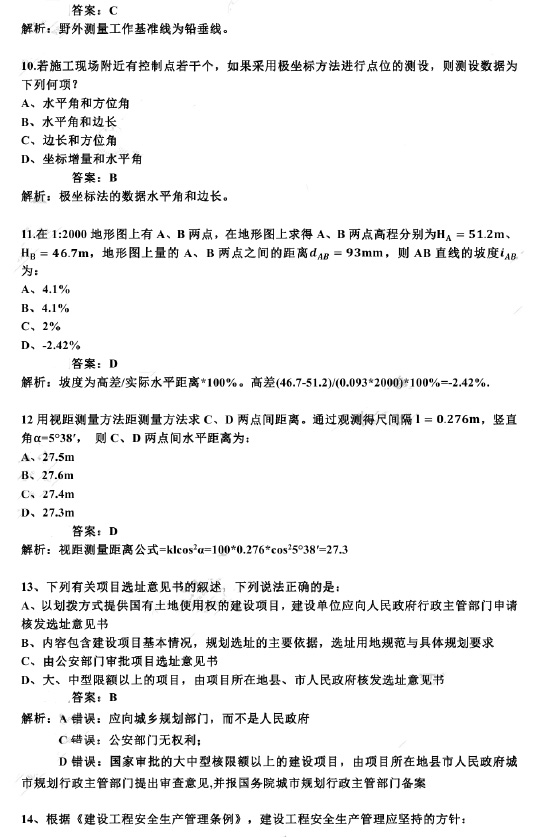 巖土工程師比考清華難,巖土工程師是最難考的嗎  第1張